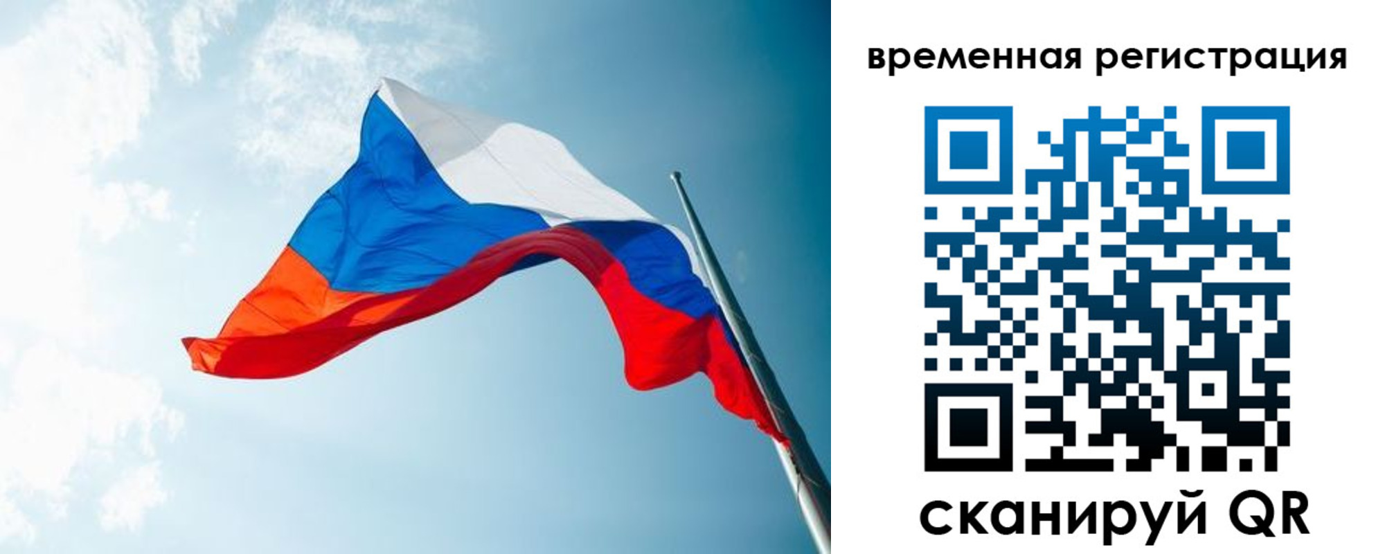 временная регистрация поиск в Хасавюрте