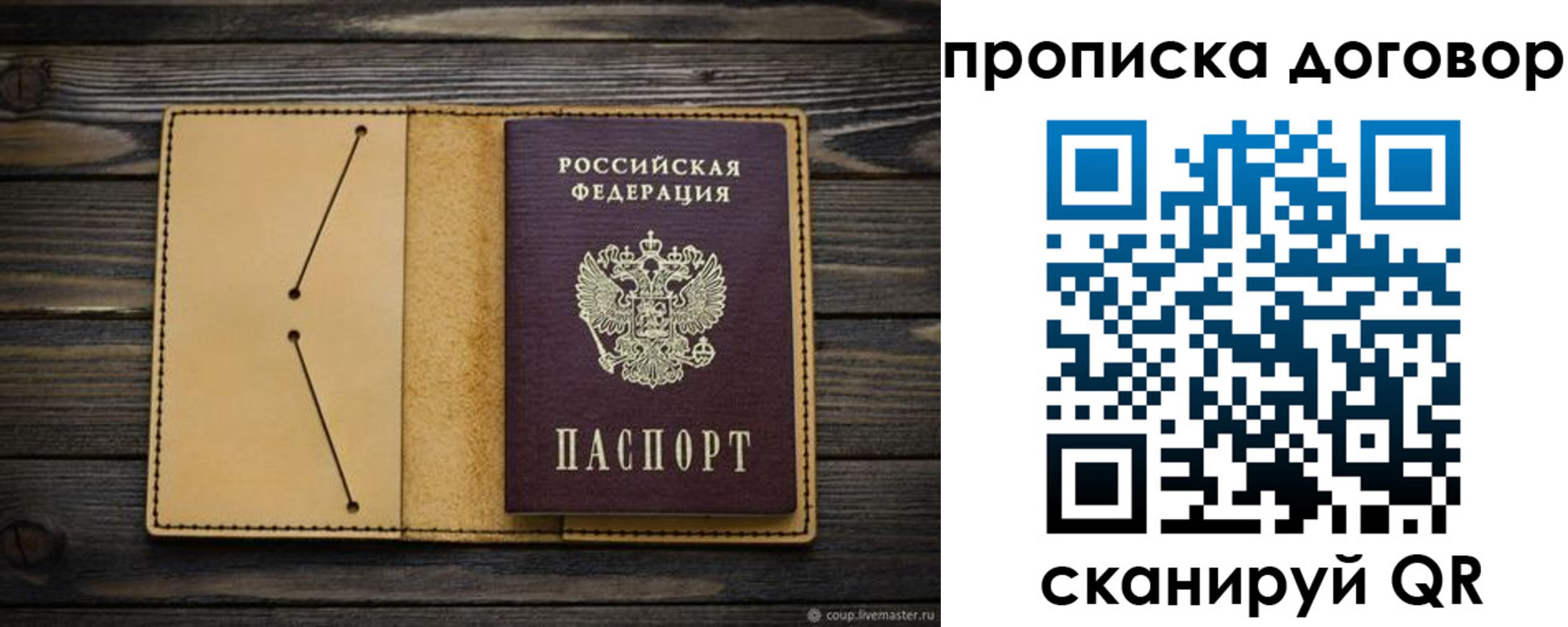 временная регистрация надежно в Хасавюрте