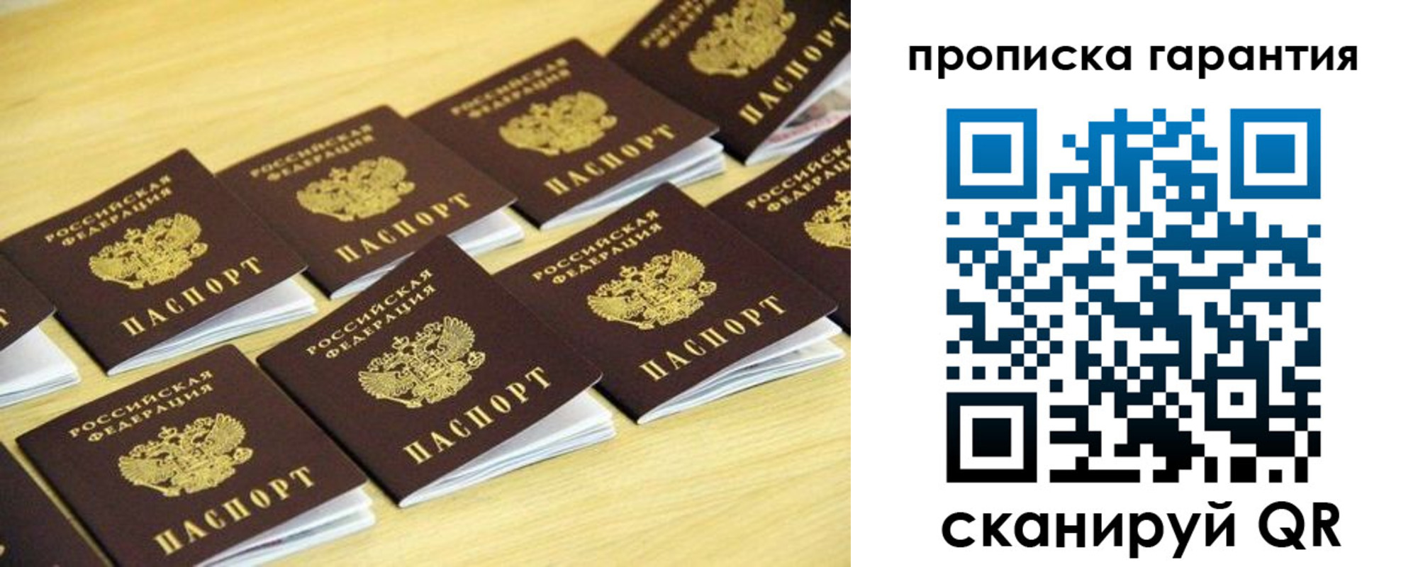 временная регистрация законно в Хасавюрте