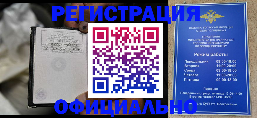 где прописаться в Хасавюрте