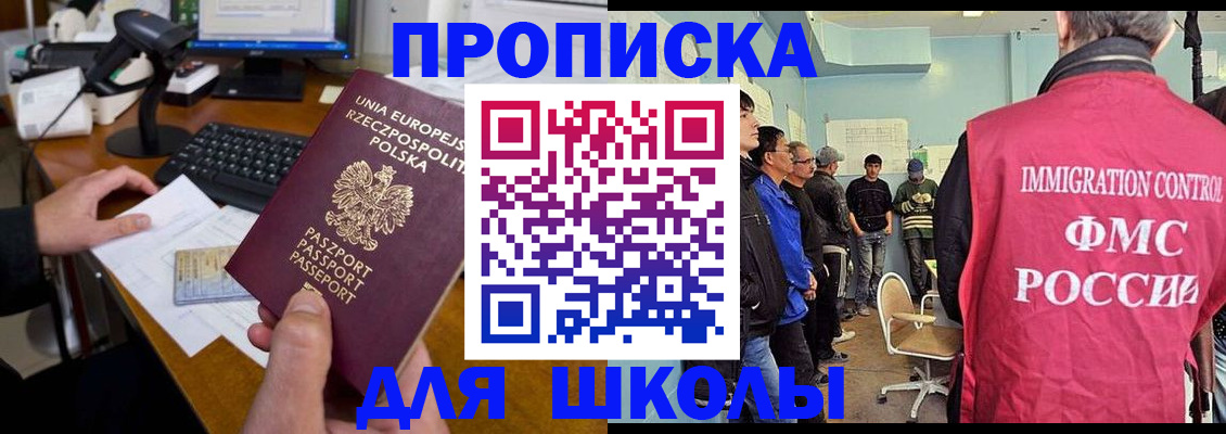 прописка для работы в Хасавюрте